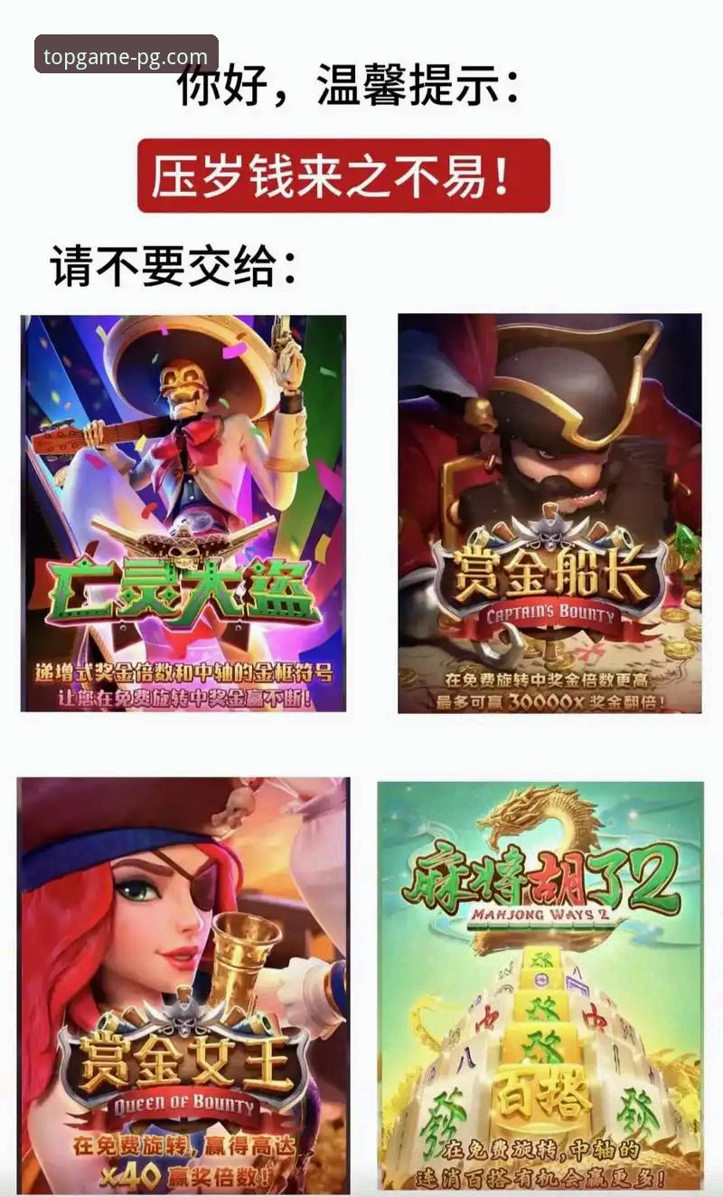 PG游戏好玩吗？一份来自PG电子官网的深度探索与体验指南